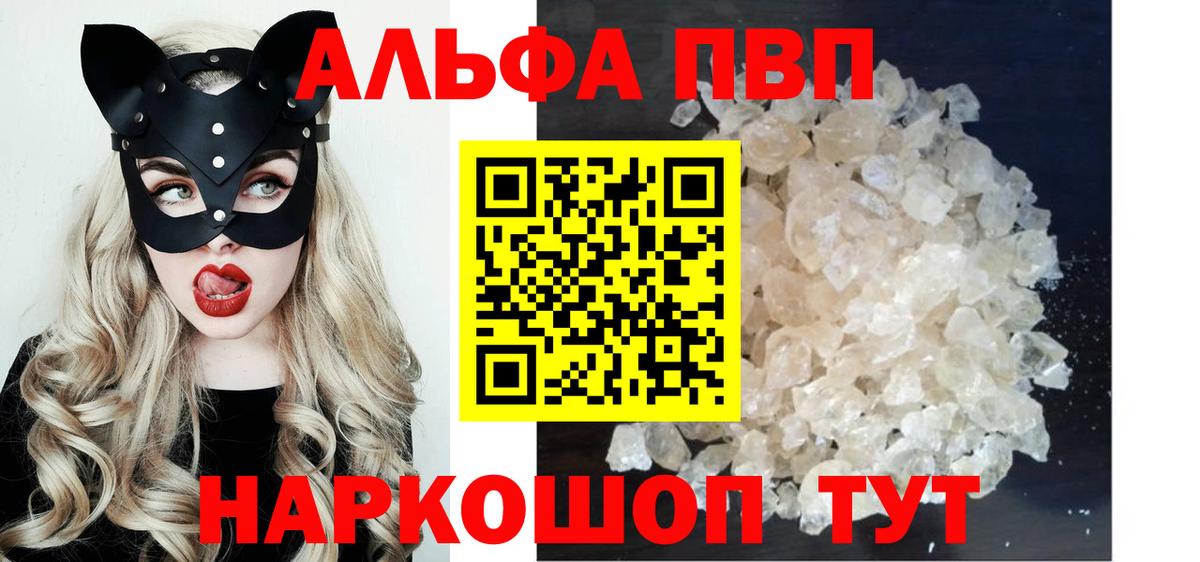 Альфа ПВП СК КРИС Бутурлиновка