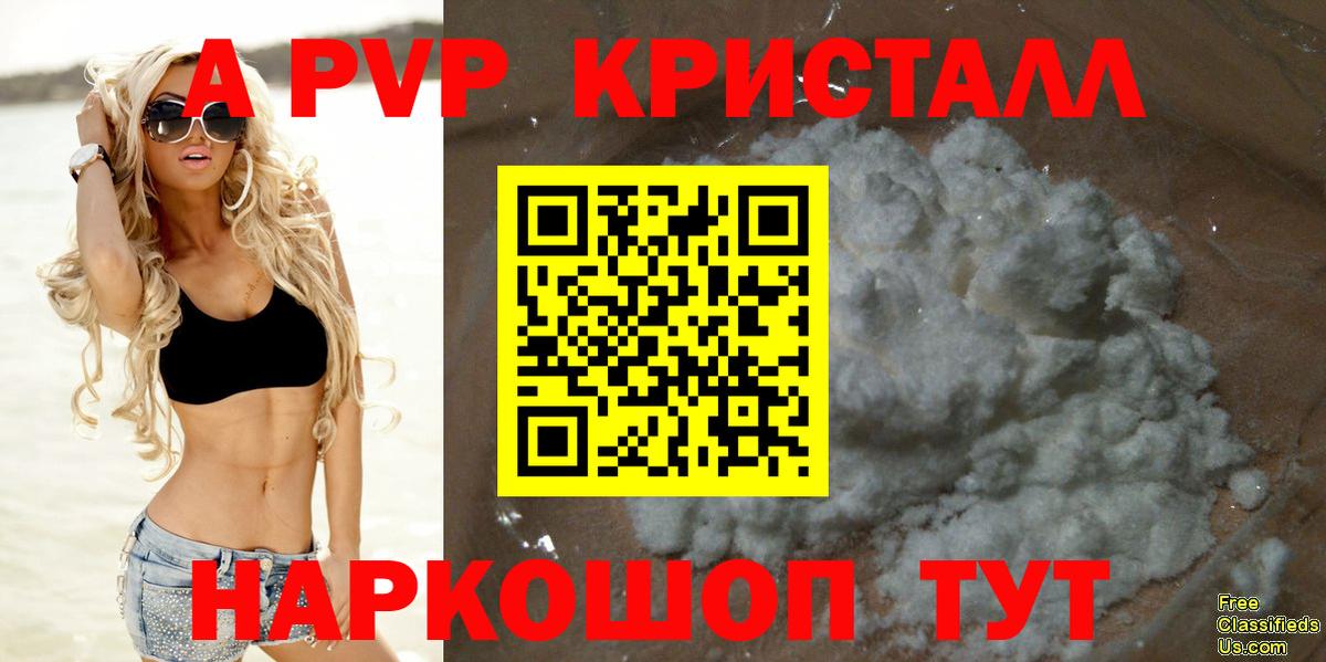 Alfa_PVP  A PVP VHQ  A-PVP СК  Бутурлиновка  Вход с VPN  APVP Соль 