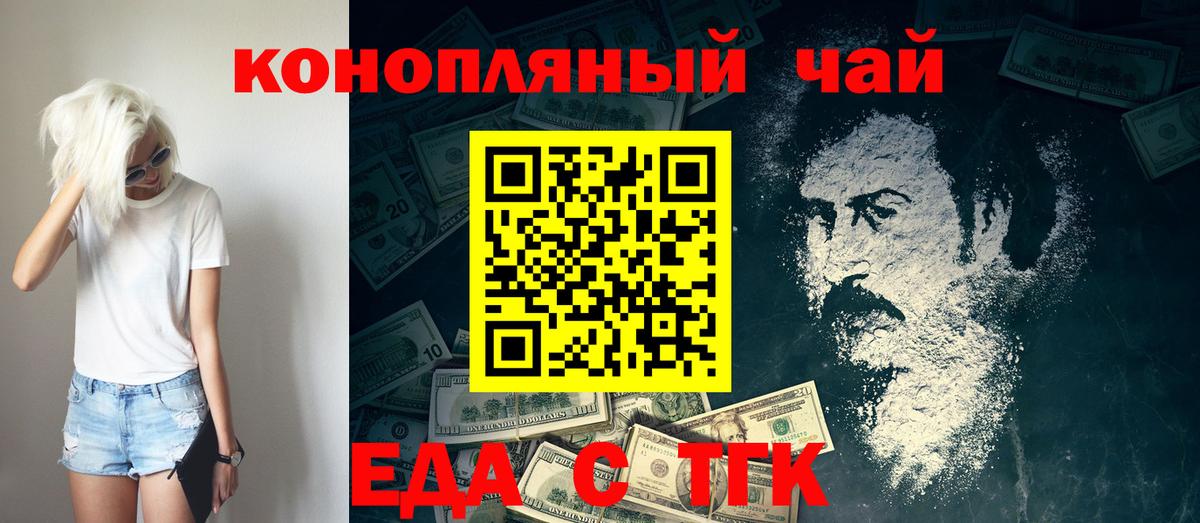 Бутурлиновка  Cannafood марихуана  Вход с VPN 