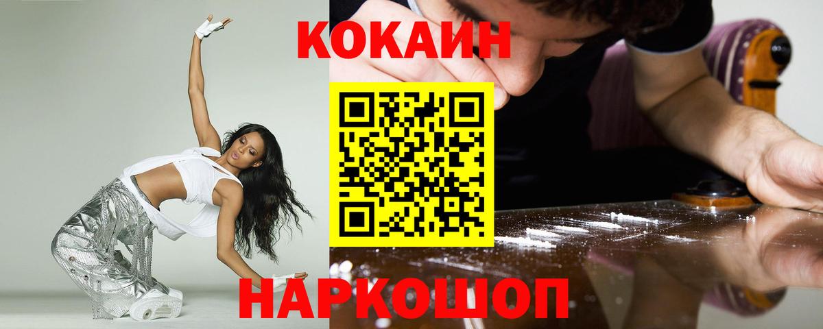 Бутурлиновка  Cocaine VHQ  купить закладку  Cocaine 97%  Вход с VPN  КОКАИН 
