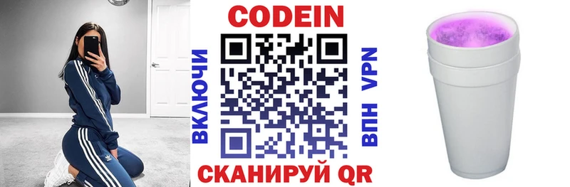 Кодеиновый сироп Lean напиток Lean (лин)  Бутурлиновка 