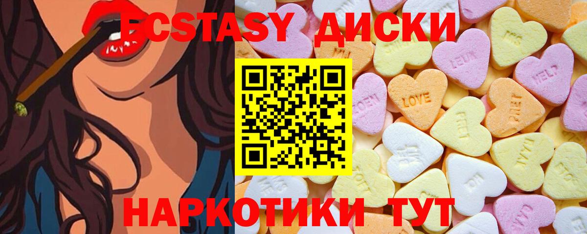 блэк спрут как зайти  Ecstasy Дубай  Экстази 99%  Экстази  Вход с VPN  Бутурлиновка 