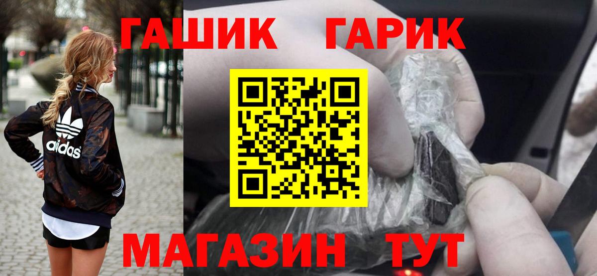 Гашиш  Гашиш hashish  Вход с VPN  Бутурлиновка  ГАШИШ VHQ 