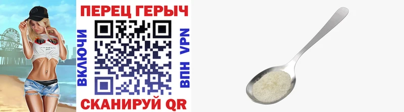 ГЕРОИН белый  Бутурлиновка 