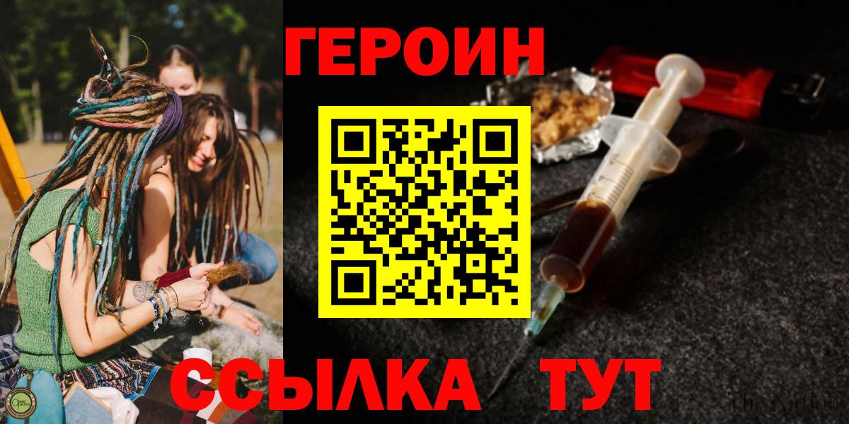 ГЕРОИН афганец  Вход с VPN  Бутурлиновка 