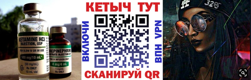 КЕТАМИН VHQ  Бутурлиновка 