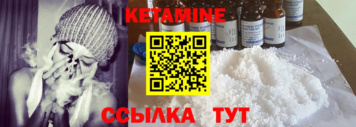 Бутурлиновка  Кетамин VHQ  Вход с VPN  Кетамин VHQ 