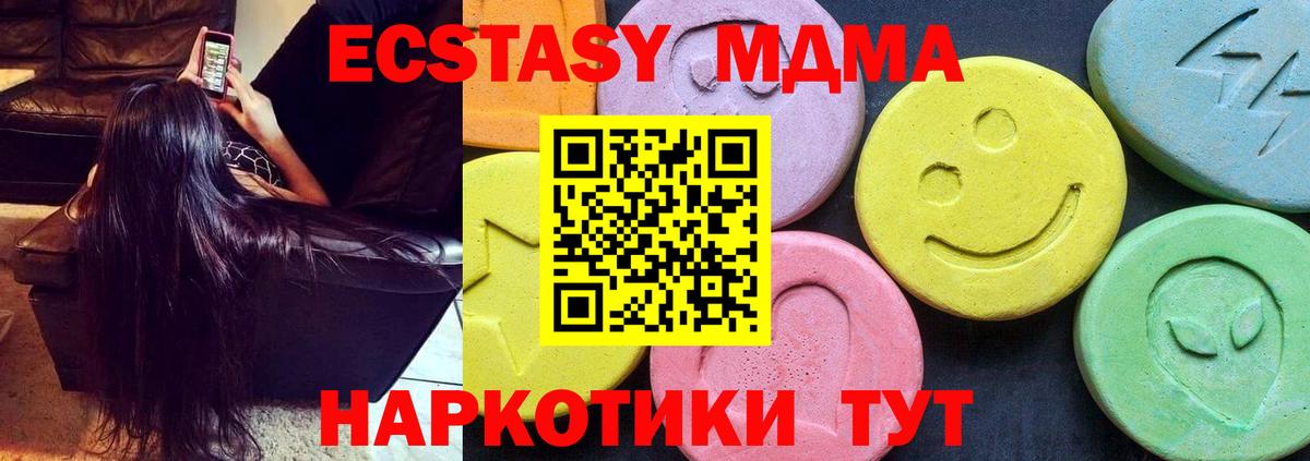 MDMA  Вход с VPN  Бутурлиновка  МДМА crystal 