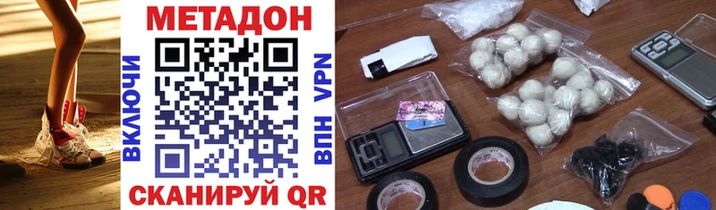 Метадон VHQ  Бутурлиновка 