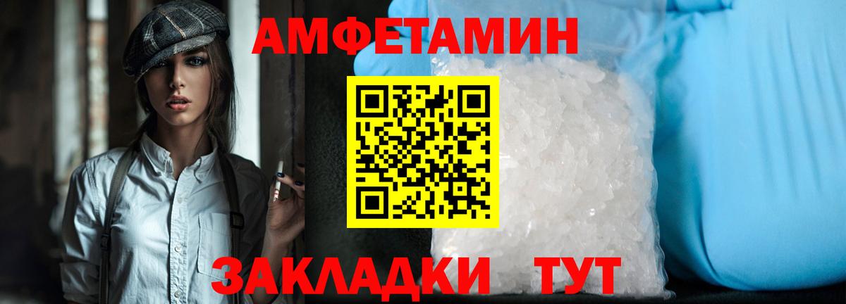 МЕТАМФЕТАМИН пудра Бутурлиновка